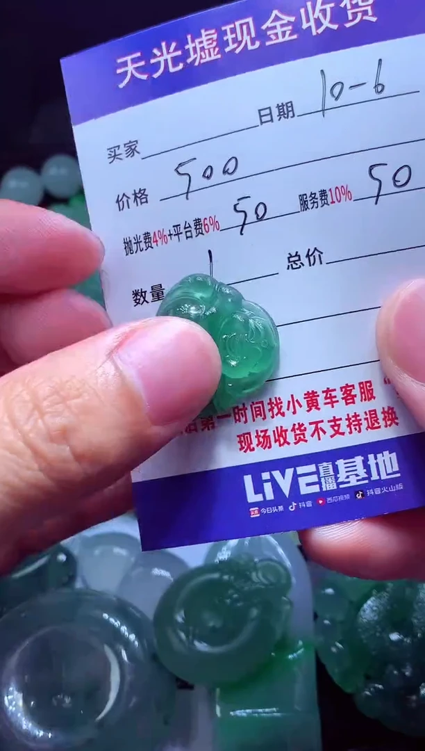 未镶嵌定制翡翠漫****）翡翠毛货定制514935