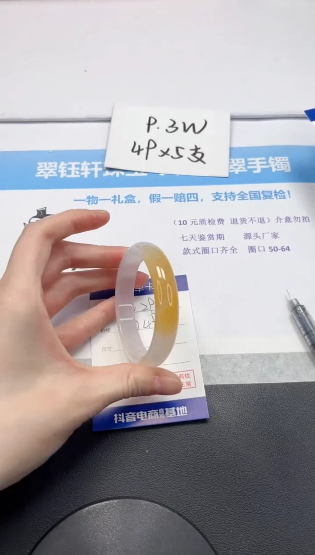 【闪购商品】石英质玉手镯未镶嵌V294-56.6