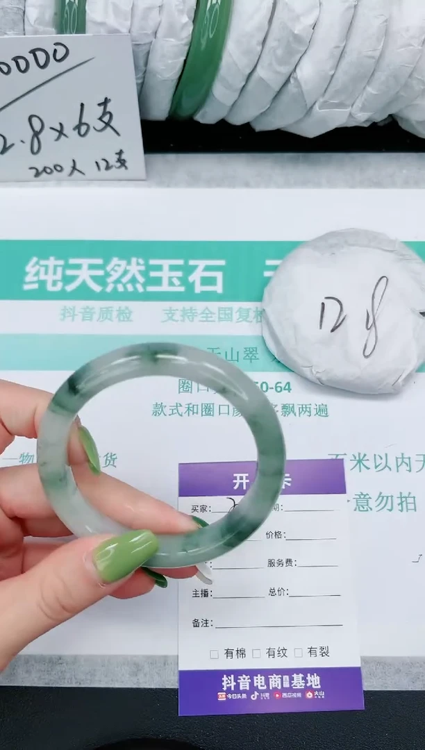 石英质玉手镯未镶嵌701/57