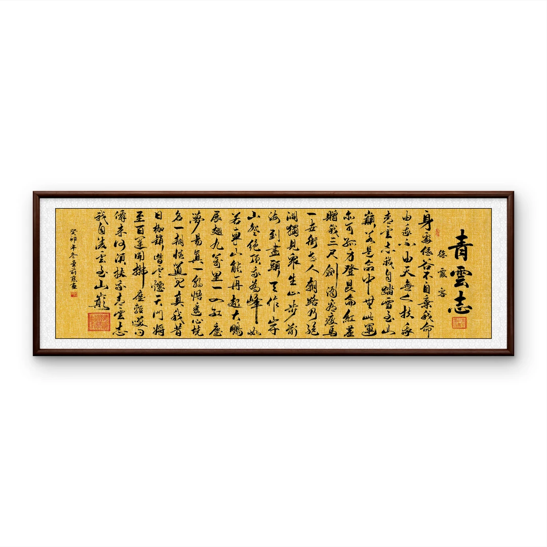 8752-青云志徐客霞版本-62-185招财万贯装饰画实木框办公室