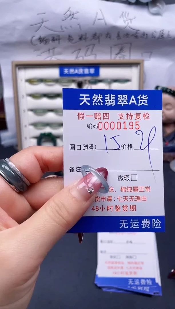 【闪购商品】翡翠戒指未镶嵌15*0195--