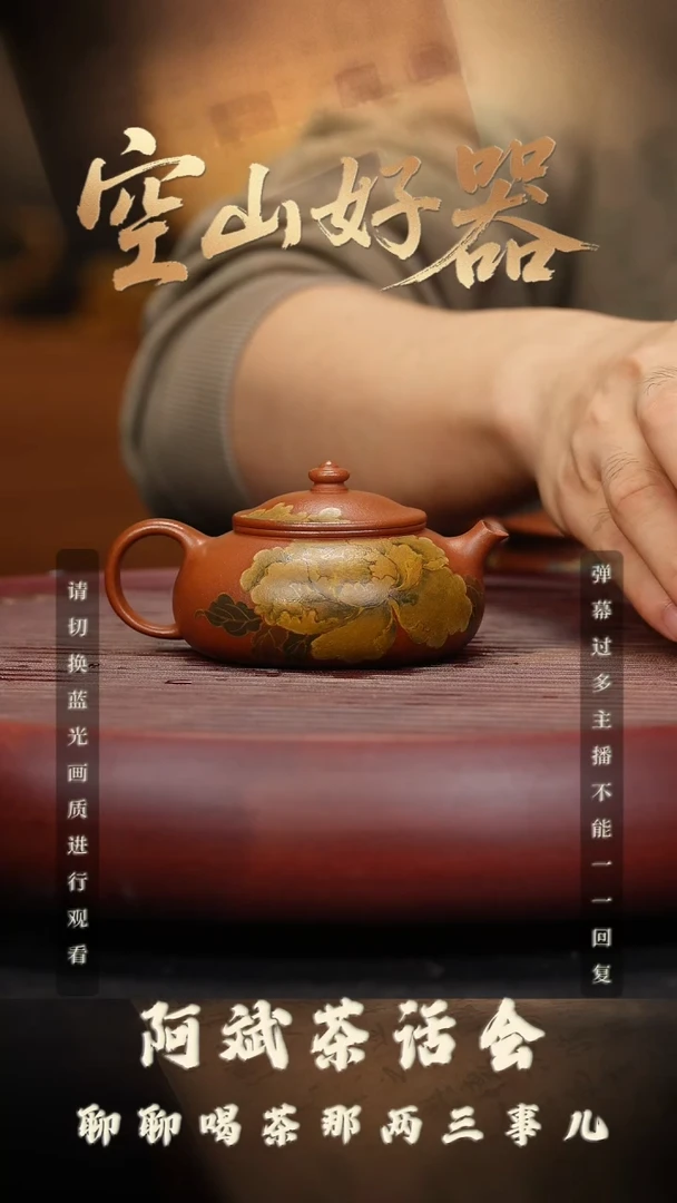49空山造器紫砂LNF 墨绘寒江