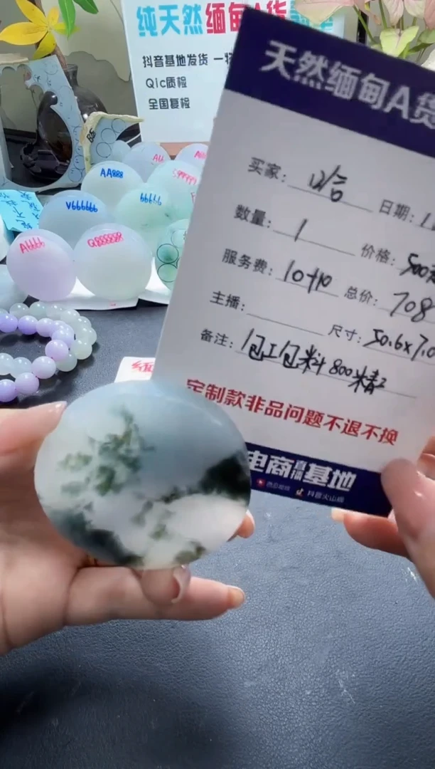 未镶嵌定制翡翠哈*哈11111