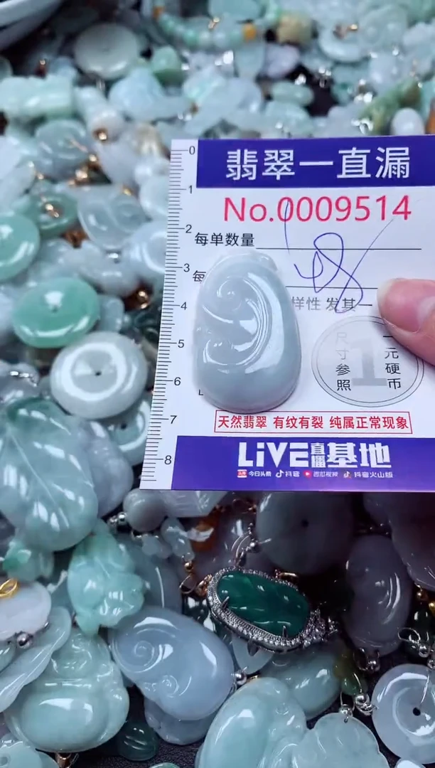 吊坠(不含链)未镶嵌翡翠9514