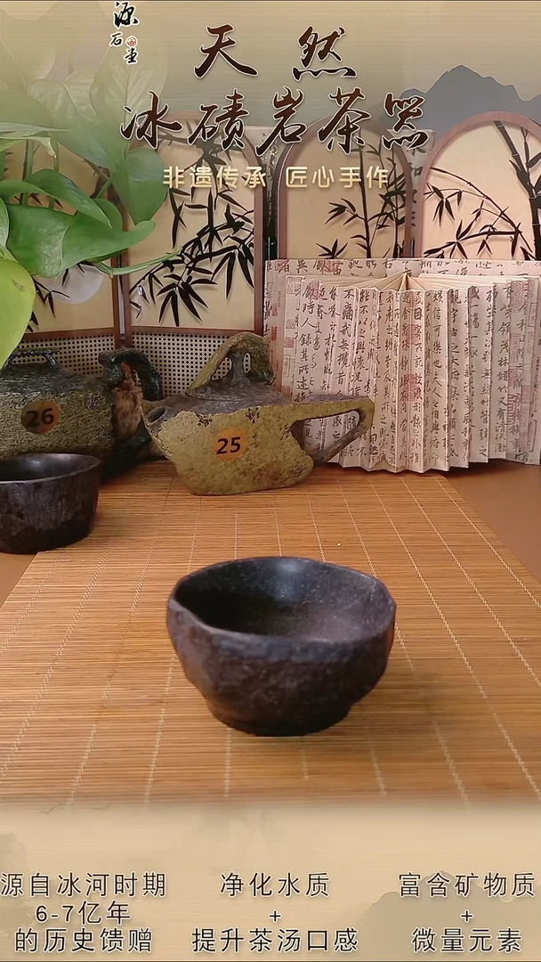 **－冰碛岩茶具炸福利
