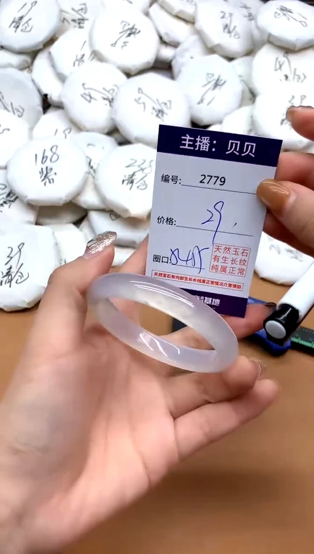 手镯玛瑙/玉髓未镶嵌2779