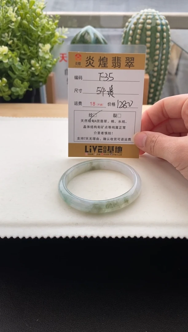 未镶嵌手镯翡翠圈号54贵编码F35