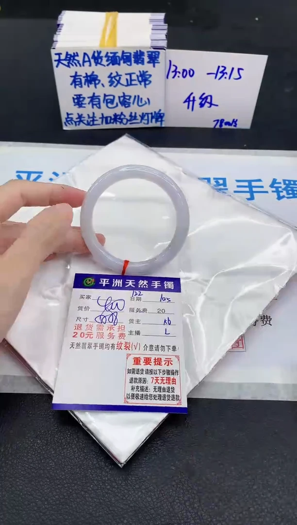未镶嵌手镯翡翠1111
