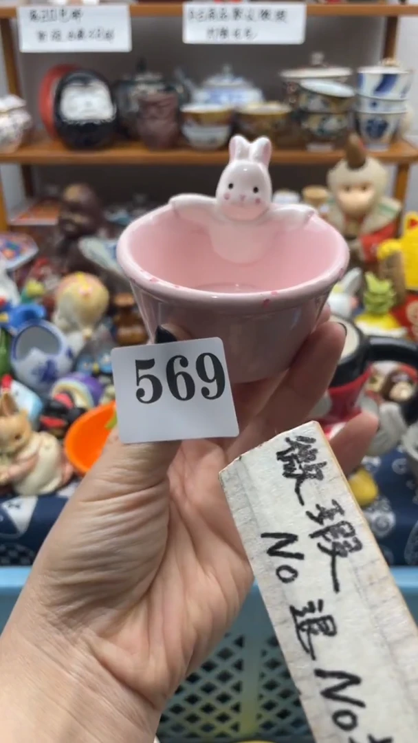 当代瓷器Z****…啊啊啊569