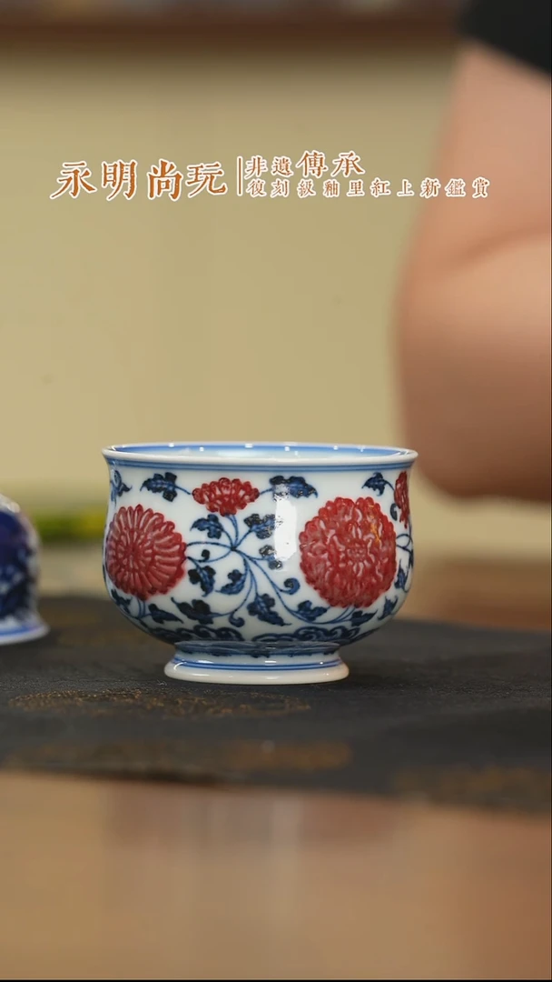 杯永明尚玩缠枝花卉炉式杯