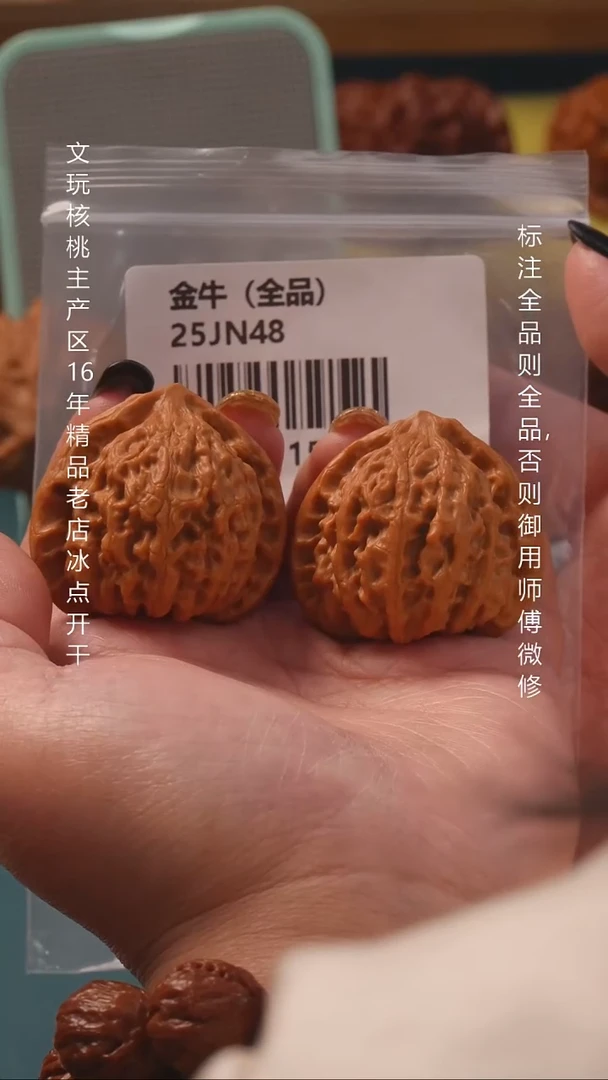 把件文玩核桃40金牛全品8号