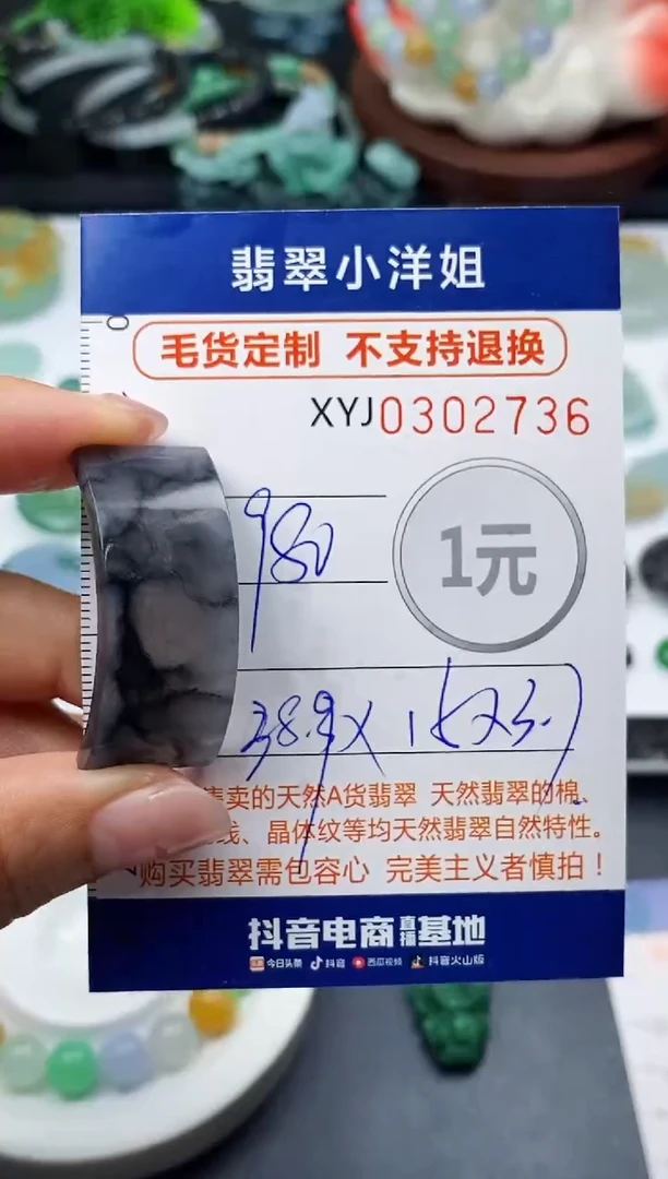 未镶嵌定制翡翠随***A毛货商品 不退换/