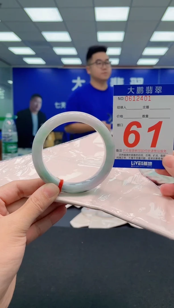 翡翠手镯未镶嵌AAAAAAAAA