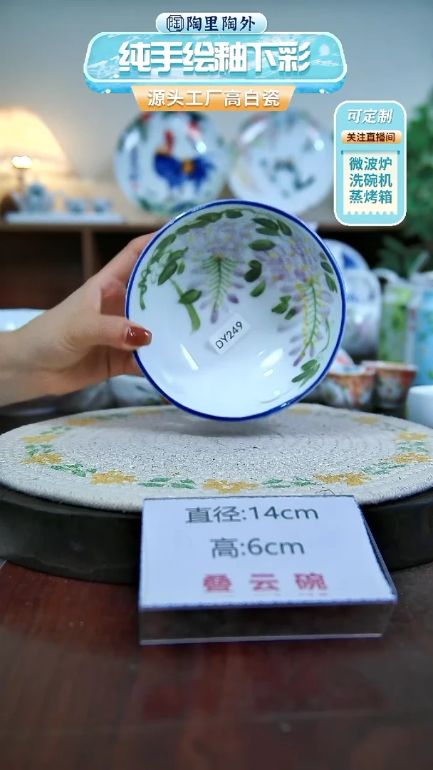 摆件景德镇手工手绘陶瓷餐具DY249