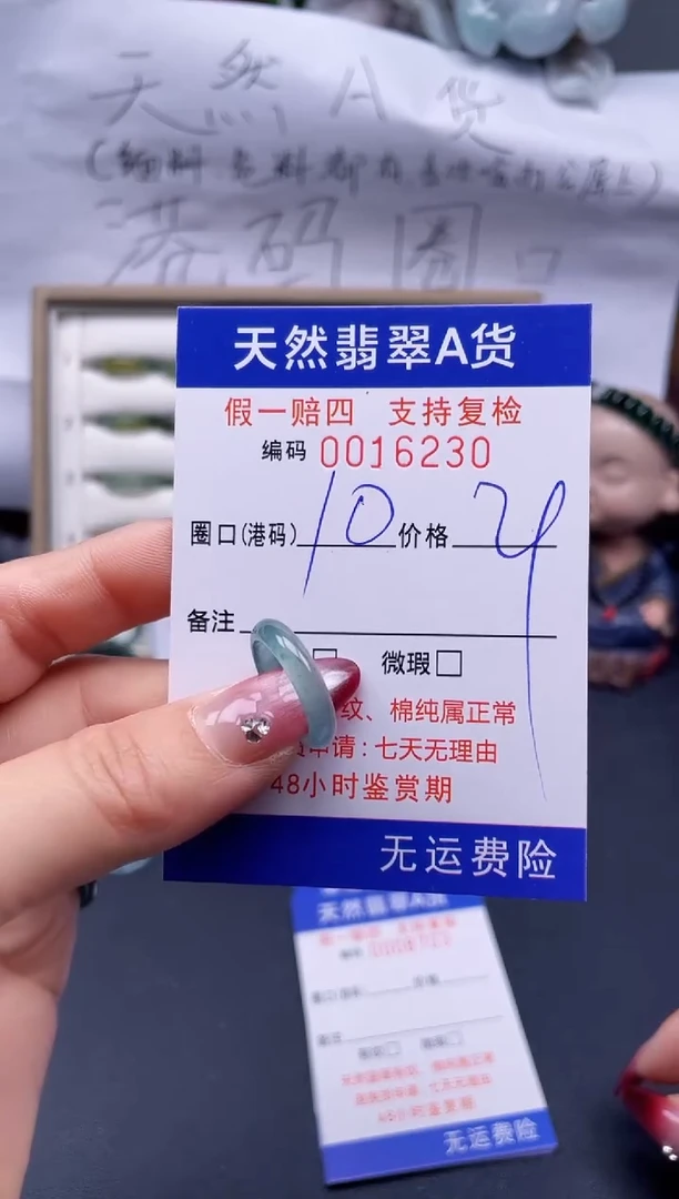 【闪购商品】翡翠戒指未镶嵌10*16230..