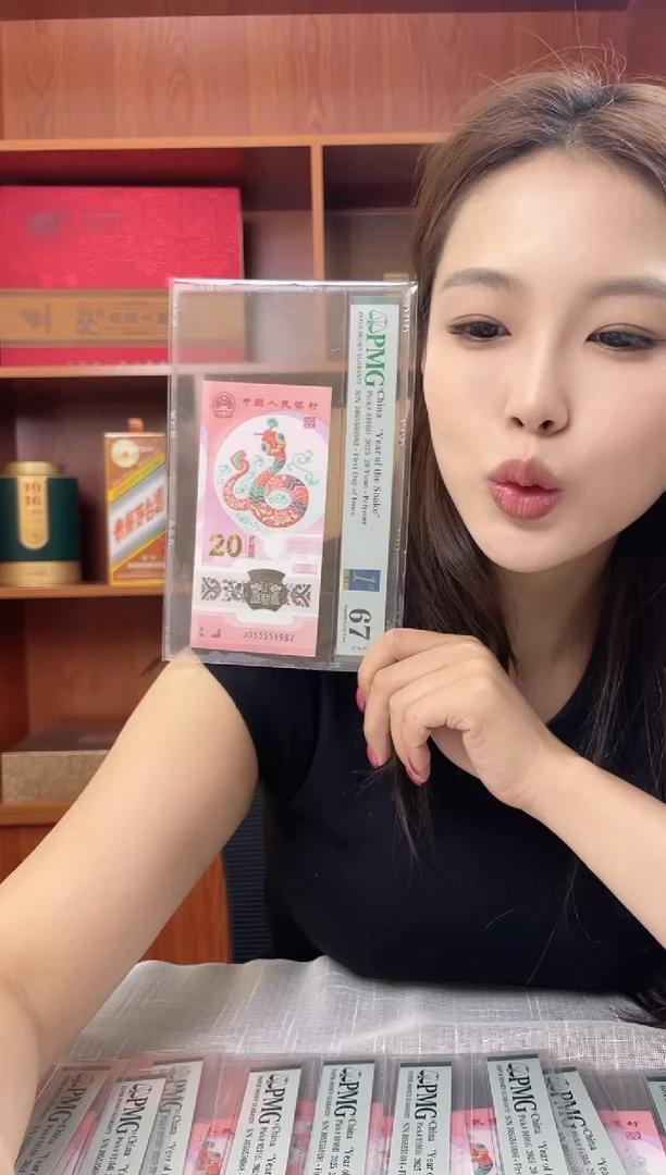 塑料蛇钞PMG055558982福利s