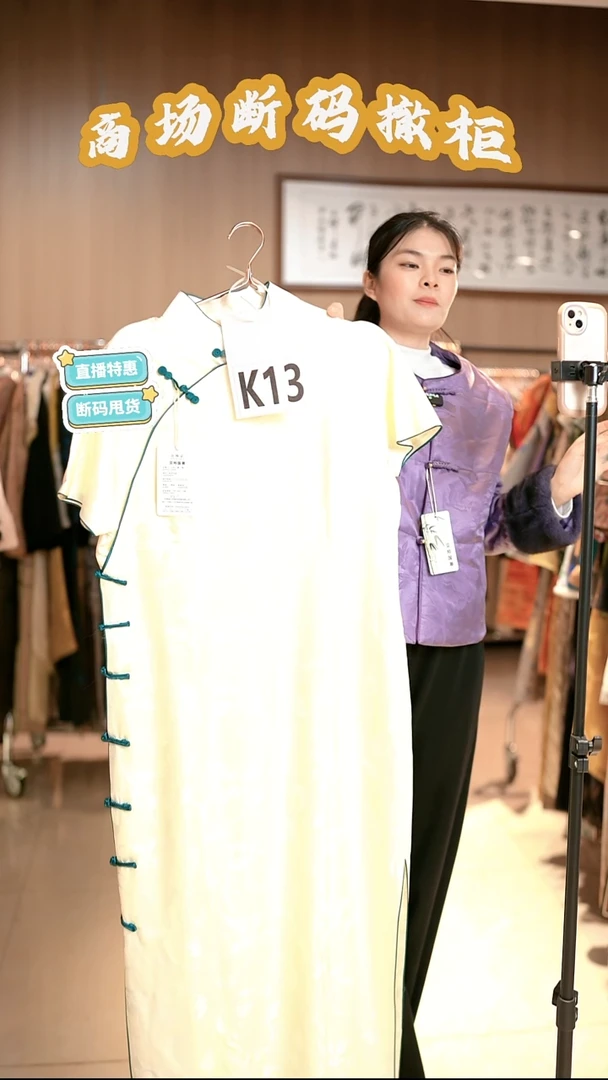 K13 4L码 新中式国风