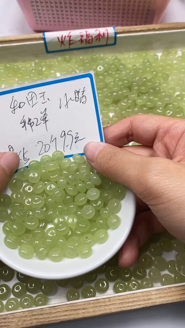 【闪购商品】和田玉散珠未镶嵌L202和田冰晴5*8mm20颗9.9元