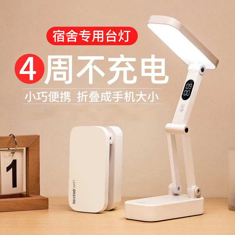 开学季万火折叠台灯宿舍专用便携充电初中高中新生学生护眼学习灯
