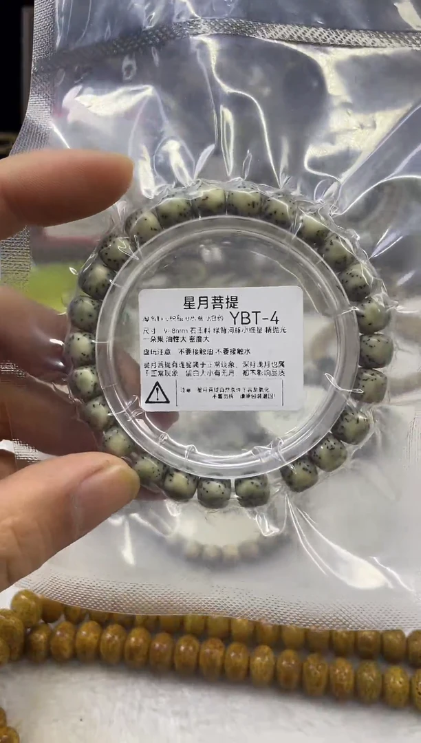 手串星月菩提新人体验款YBT-4 9*8绿背河豚小细星
