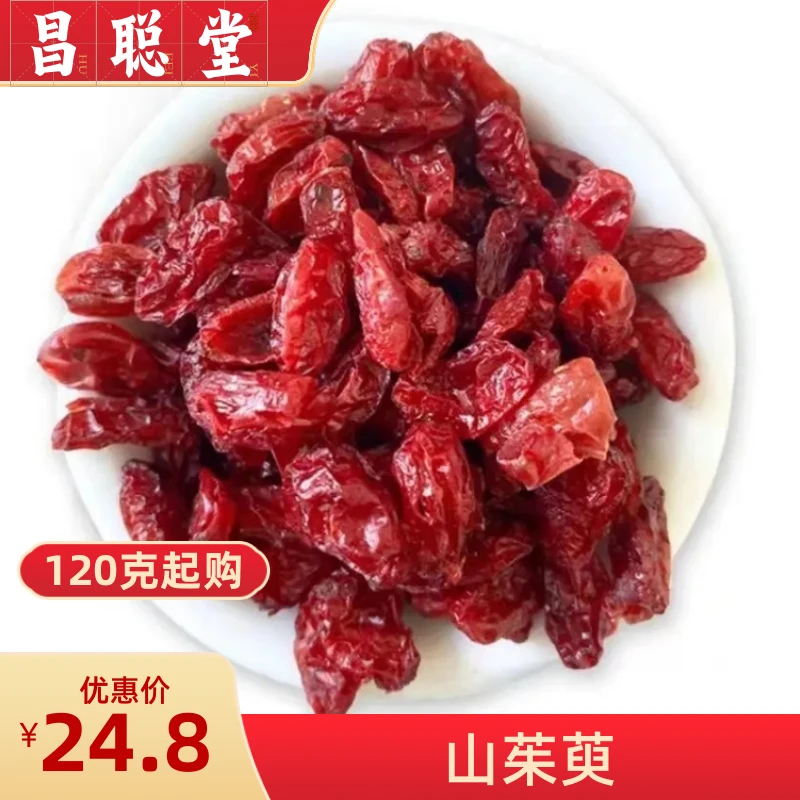 正品山茱萸山萸肉正品无硫枣皮非野生山茱萸肉枣皮茶120克非橘皮