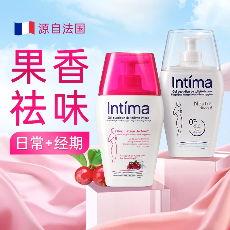 法国Intima蔓越莓弱酸净味保湿温和私密洗护液女性洗液