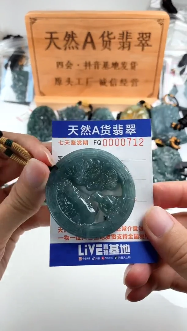 颈饰未镶嵌翡翠