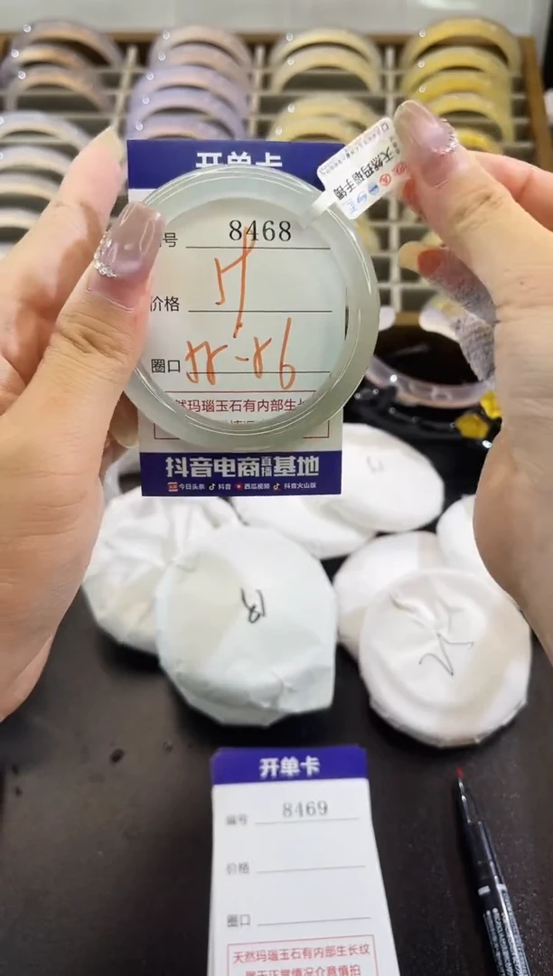 手镯玛瑙/玉髓未镶嵌8468