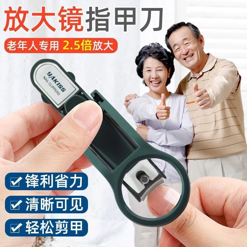 带放大镜的指甲刀指甲钳老人放大镜防飞溅指甲剪老年人进口多功能