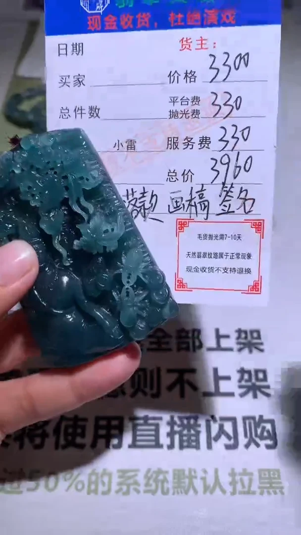 【闪购商品】定制翡翠未镶嵌P毛货-不退不换-多样性发货-