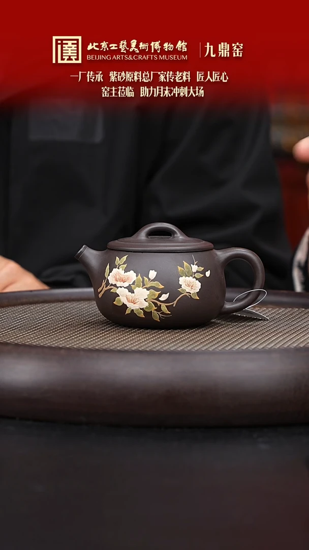 【闪购商品】紫砂茶壶066 陶茶溯源九鼎窑