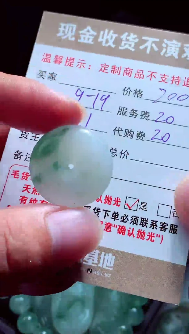 未镶嵌定制翡翠玄****G翡翠毛货定制561154