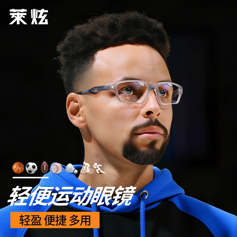 莱炫运动眼镜男防雾可配度数近视镜防脱落防爆足球篮球羽毛球专用