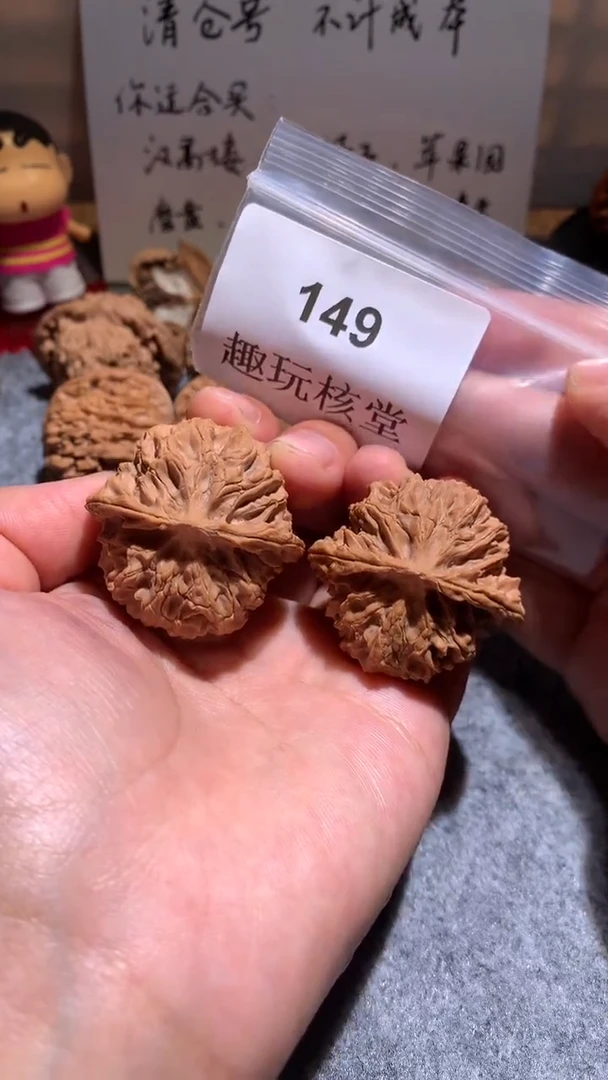 文玩核桃把件【趣玩核堂】149 号，苹果园