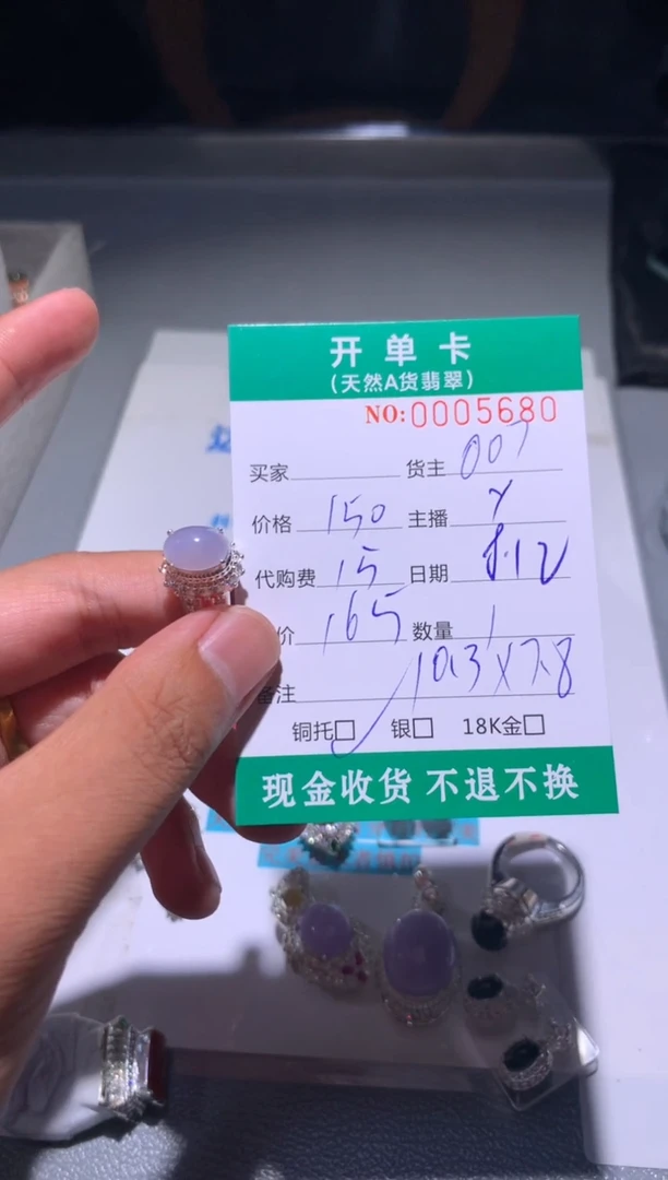 定制翡翠未镶嵌天然翡翠007