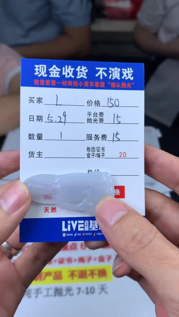 定制翡翠未镶嵌SS102943