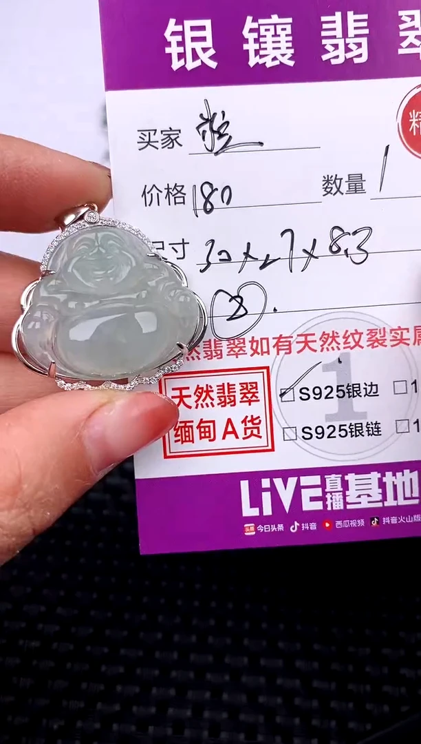 【闪购商品】翡翠吊坠(不含链)银S925镶嵌吊坠