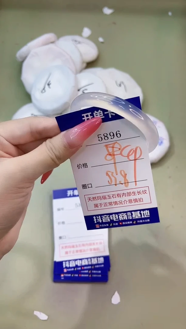 手镯玛瑙/玉髓未镶嵌5896