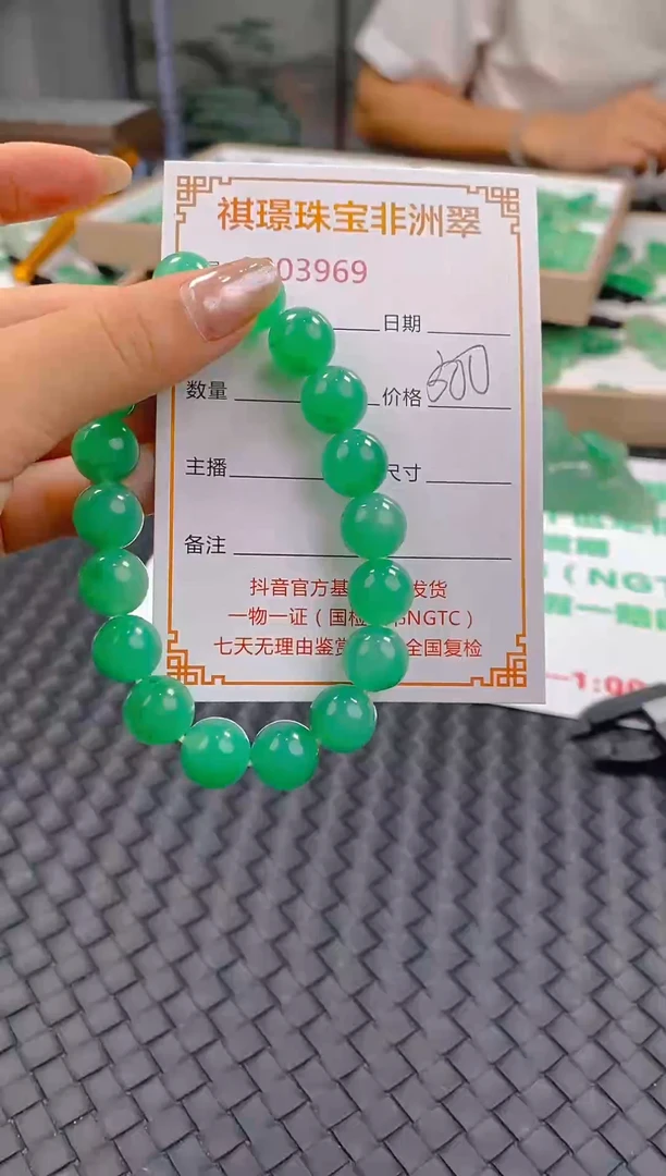 石英质玉未镶嵌颈饰天然A货非洲翠3969