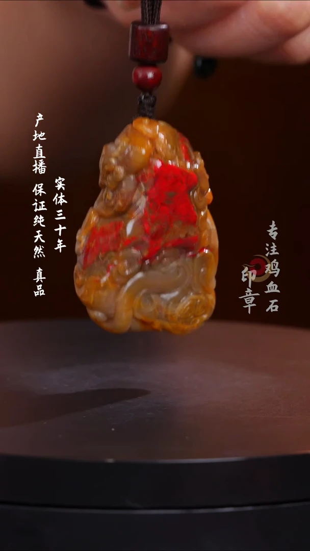 鸡血石昌化田黄鸡血石