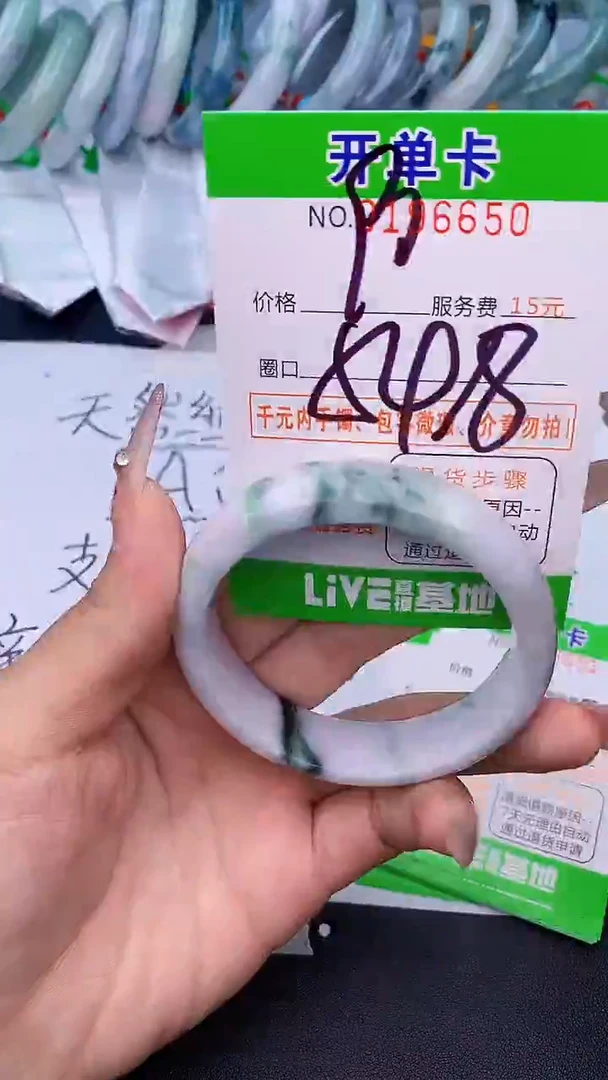 未镶嵌手镯翡翠50天然缅甸A货