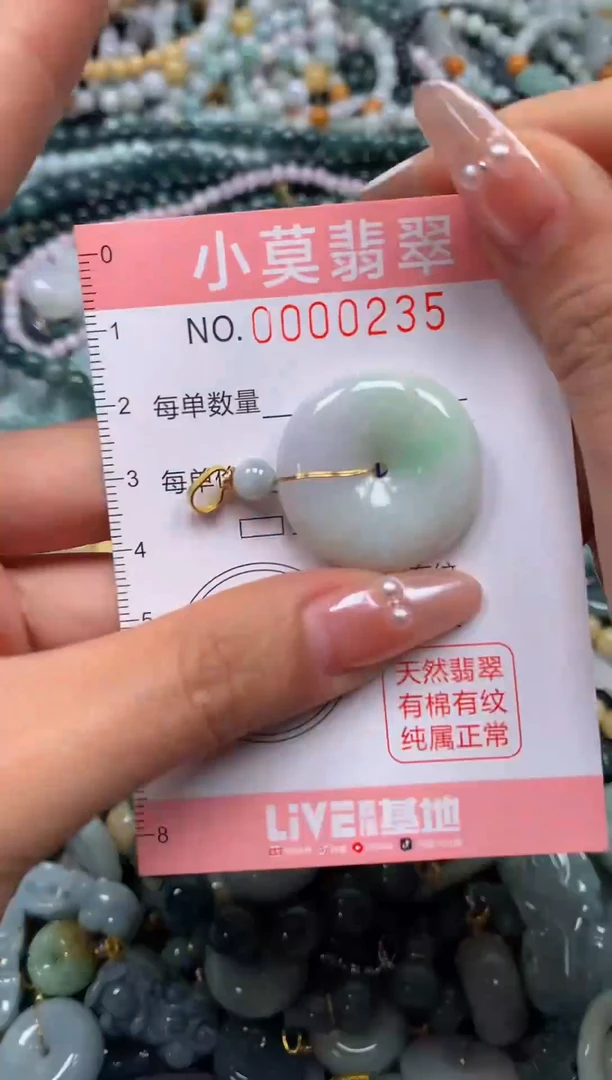 颈饰未镶嵌翡翠闪购00235