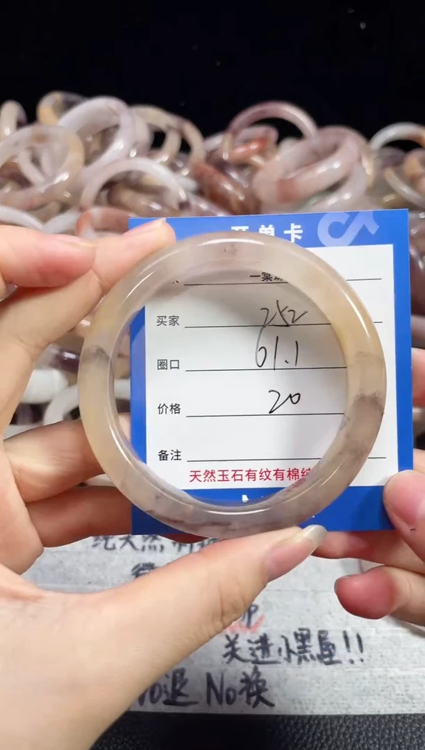 未镶嵌石英质玉手镯魔**?252