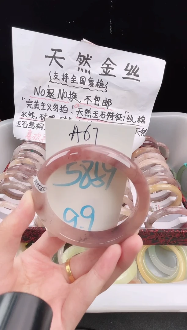 未镶嵌手镯石英质玉A67