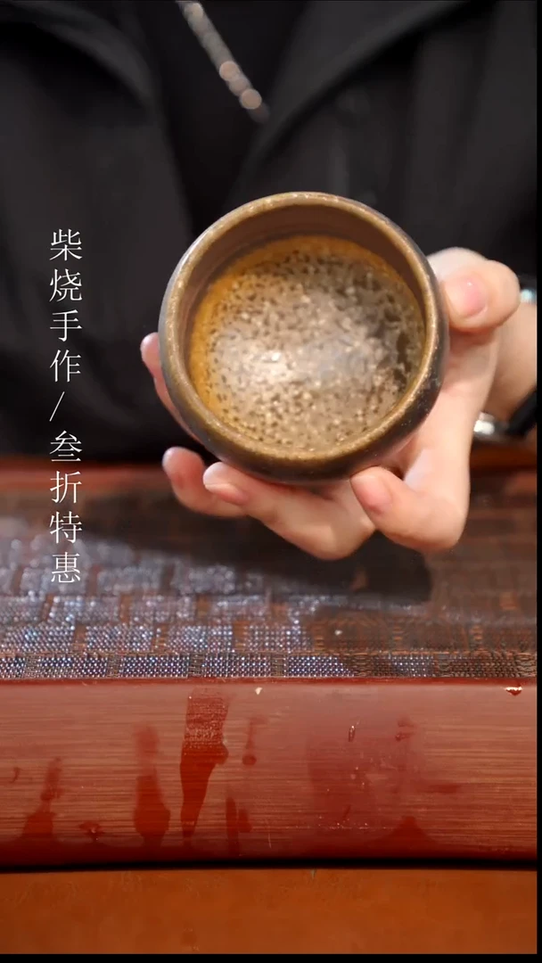 陶瓷奢瓷/瑞寅柴烧茶器（杯子）1253