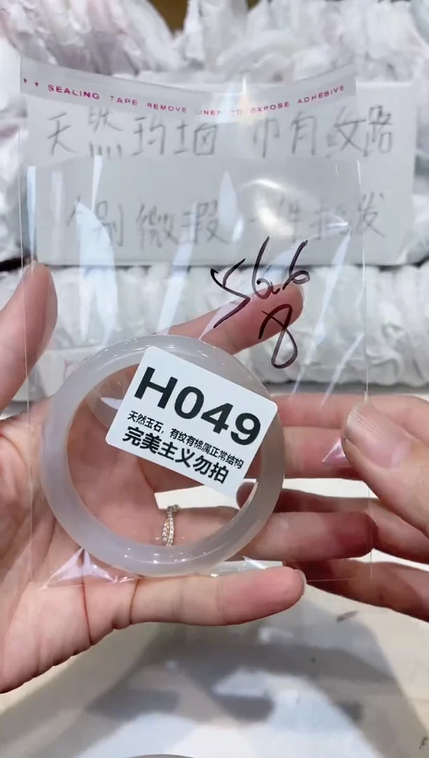 手镯玛瑙/玉髓未镶嵌56