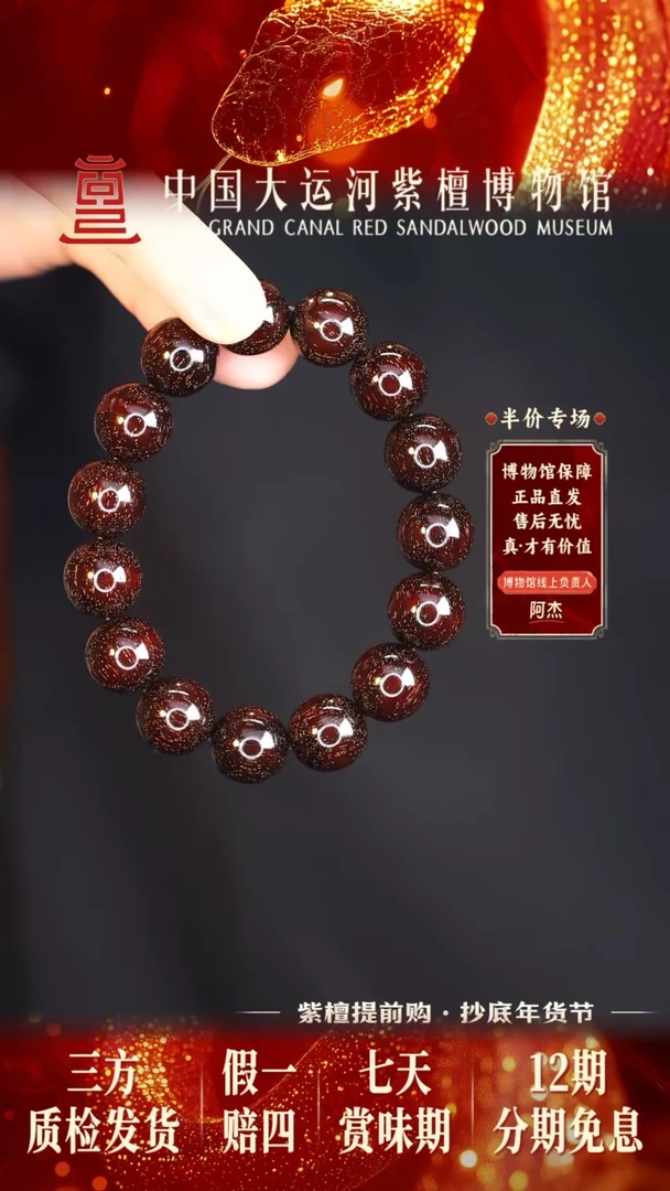 【闪购商品】小叶紫檀手串/手链1.5*15爆星多样性发其一