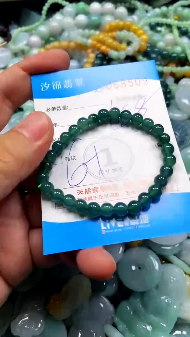 颈饰未镶嵌翡翠闪购商品0068509