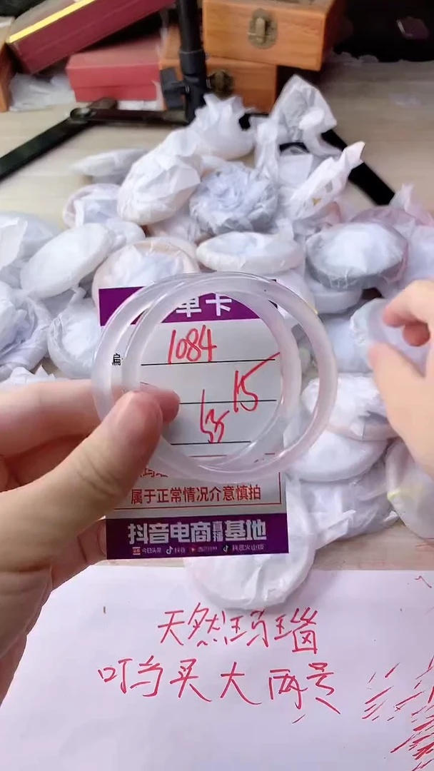 手镯玛瑙/玉髓未镶嵌1084