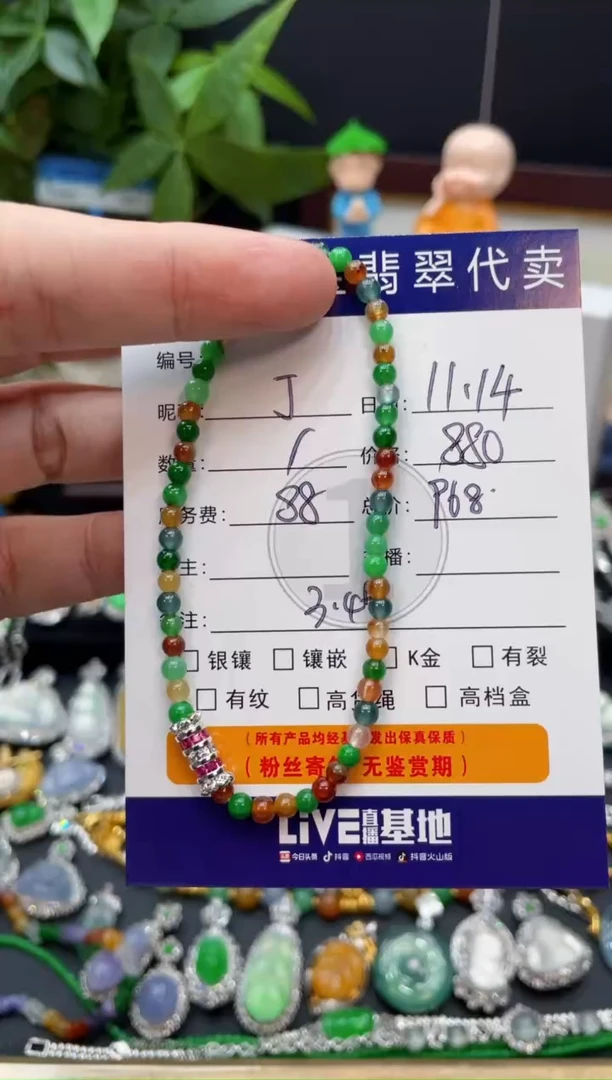 未镶嵌手串翡翠J****w手串